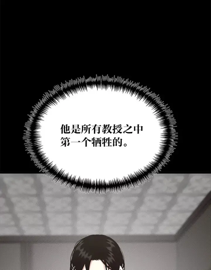 漫画《勇士弟弟是学院老油条》15.可恨的眯眯眼第40张图