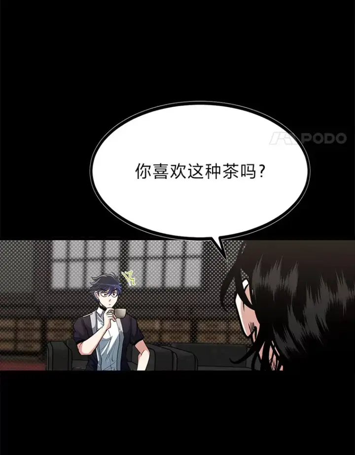 漫画《勇士弟弟是学院老油条》15.可恨的眯眯眼第42张图