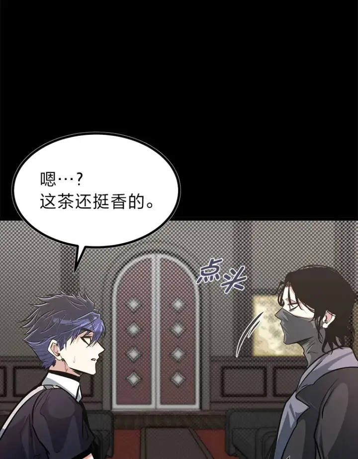 漫画《勇士弟弟是学院老油条》15.可恨的眯眯眼第43张图