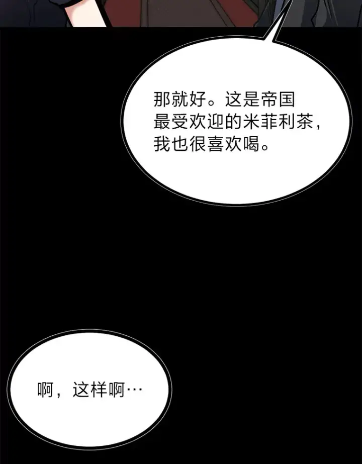 漫画《勇士弟弟是学院老油条》15.可恨的眯眯眼第44张图