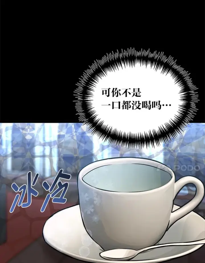 漫画《勇士弟弟是学院老油条》15.可恨的眯眯眼第45张图