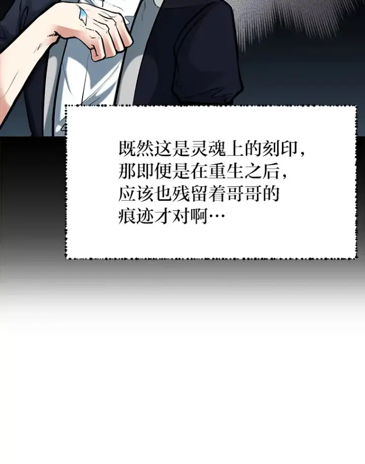 漫画《勇士弟弟是学院老油条》15.可恨的眯眯眼第5张图