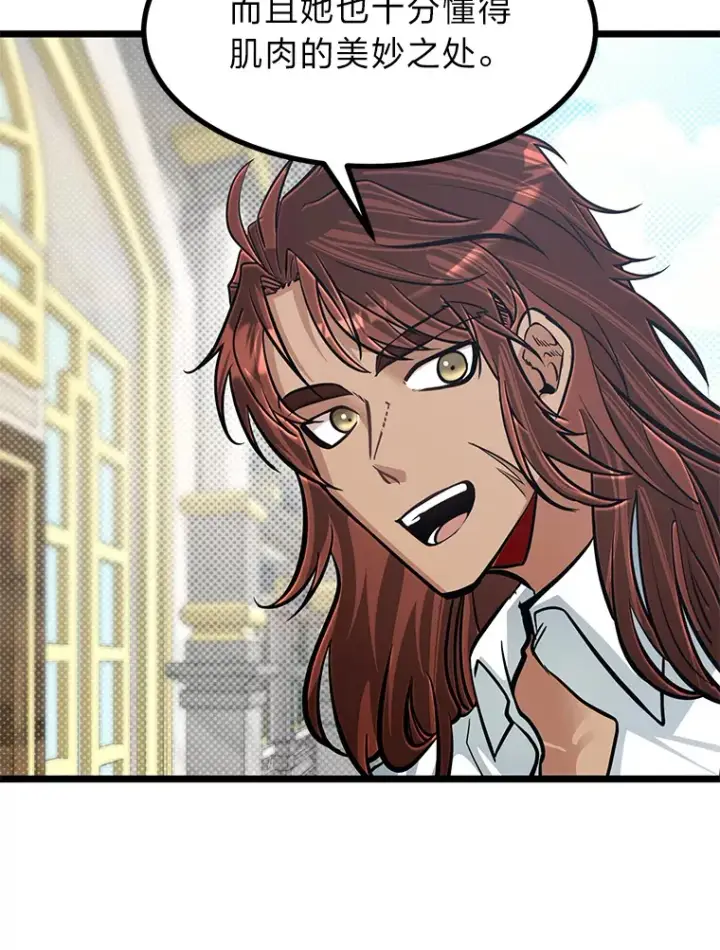 漫画《勇士弟弟是学院老油条》15.可恨的眯眯眼第51张图