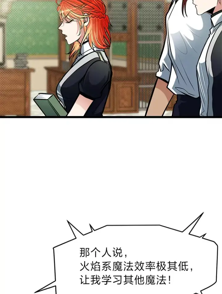 漫画《勇士弟弟是学院老油条》15.可恨的眯眯眼第54张图