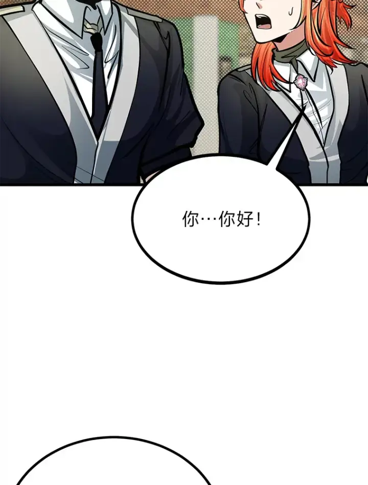 漫画《勇士弟弟是学院老油条》15.可恨的眯眯眼第69张图