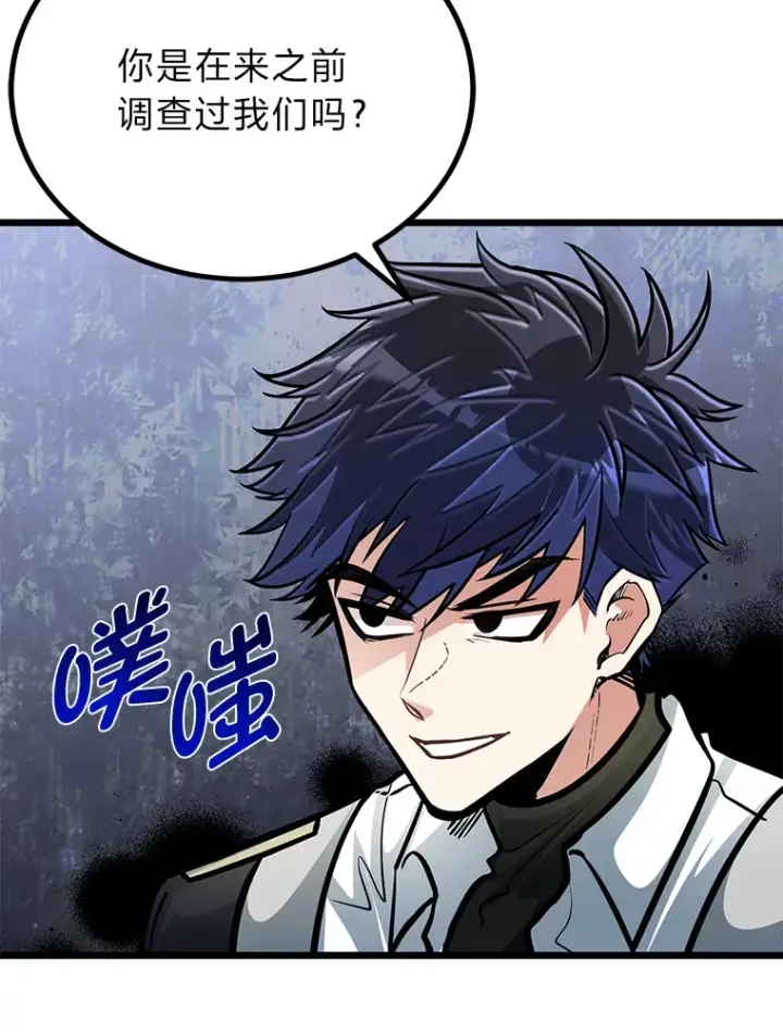 漫画《勇士弟弟是学院老油条》15.可恨的眯眯眼第70张图