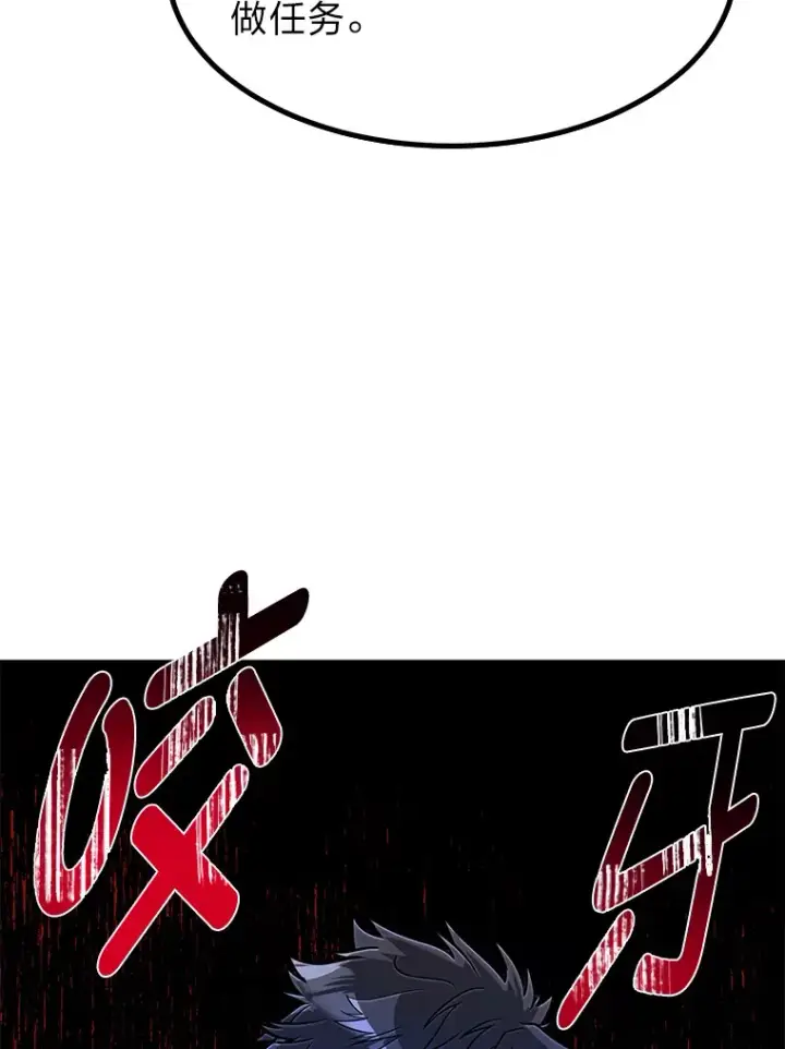 漫画《勇士弟弟是学院老油条》15.可恨的眯眯眼第83张图
