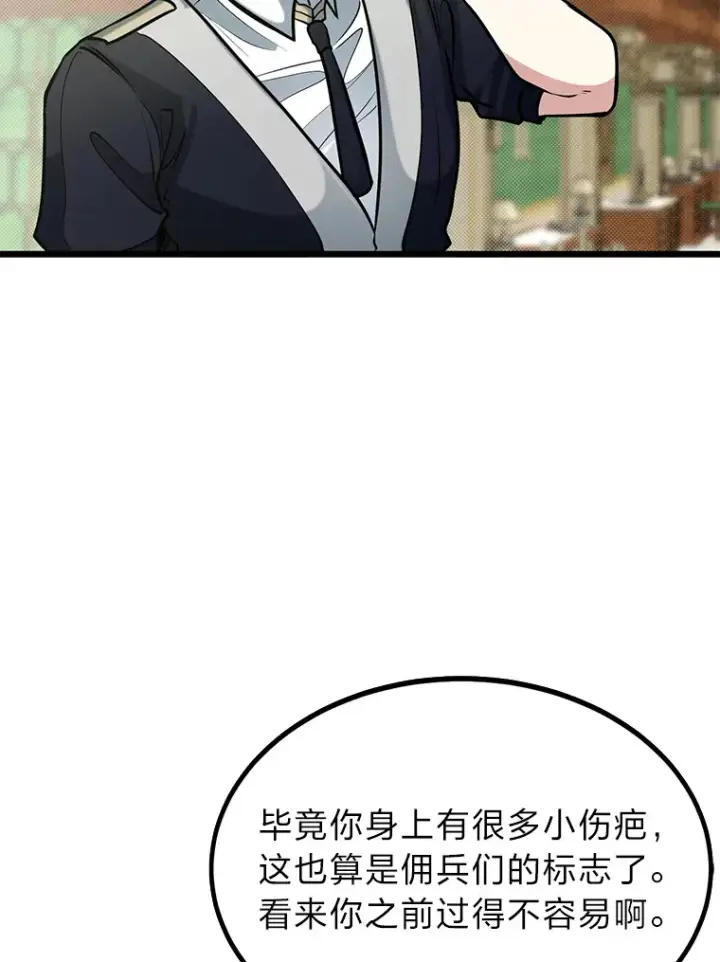 漫画《勇士弟弟是学院老油条》15.可恨的眯眯眼第86张图