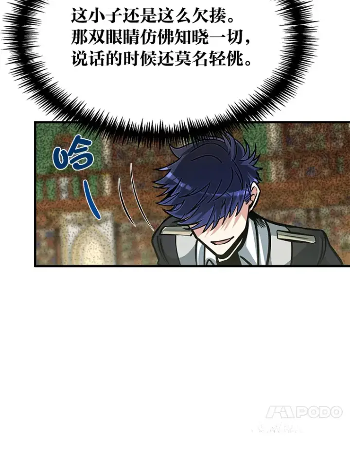 漫画《勇士弟弟是学院老油条》15.可恨的眯眯眼第90张图