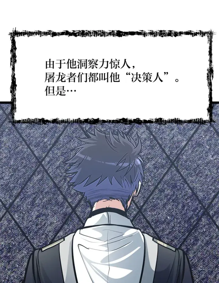 漫画《勇士弟弟是学院老油条》15.可恨的眯眯眼第91张图