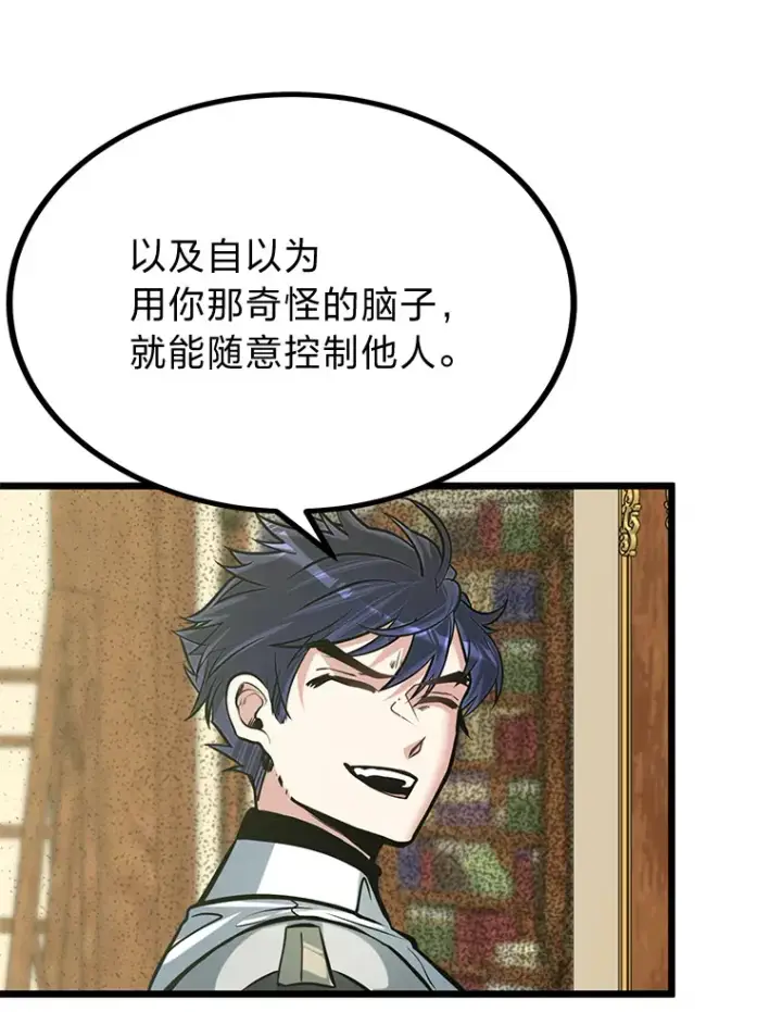 漫画《勇士弟弟是学院老油条》15.可恨的眯眯眼第96张图