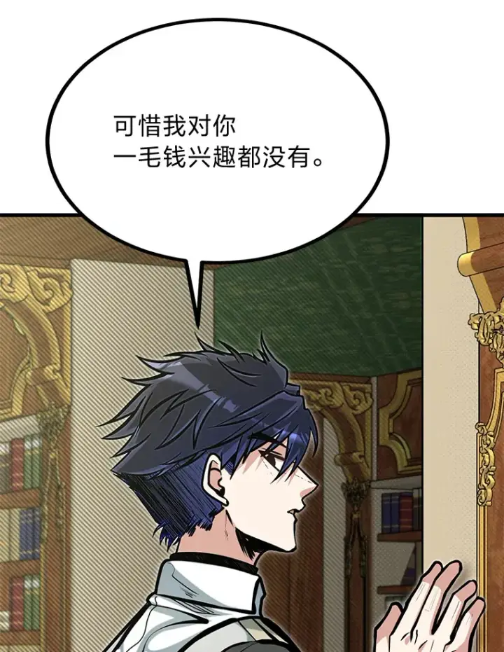 漫画《勇士弟弟是学院老油条》15.可恨的眯眯眼第99张图