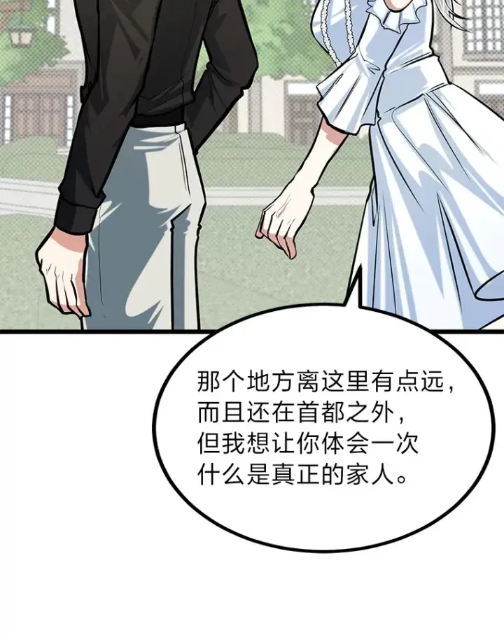 漫画《勇士弟弟是学院老油条》16.矛盾集合体第104张图