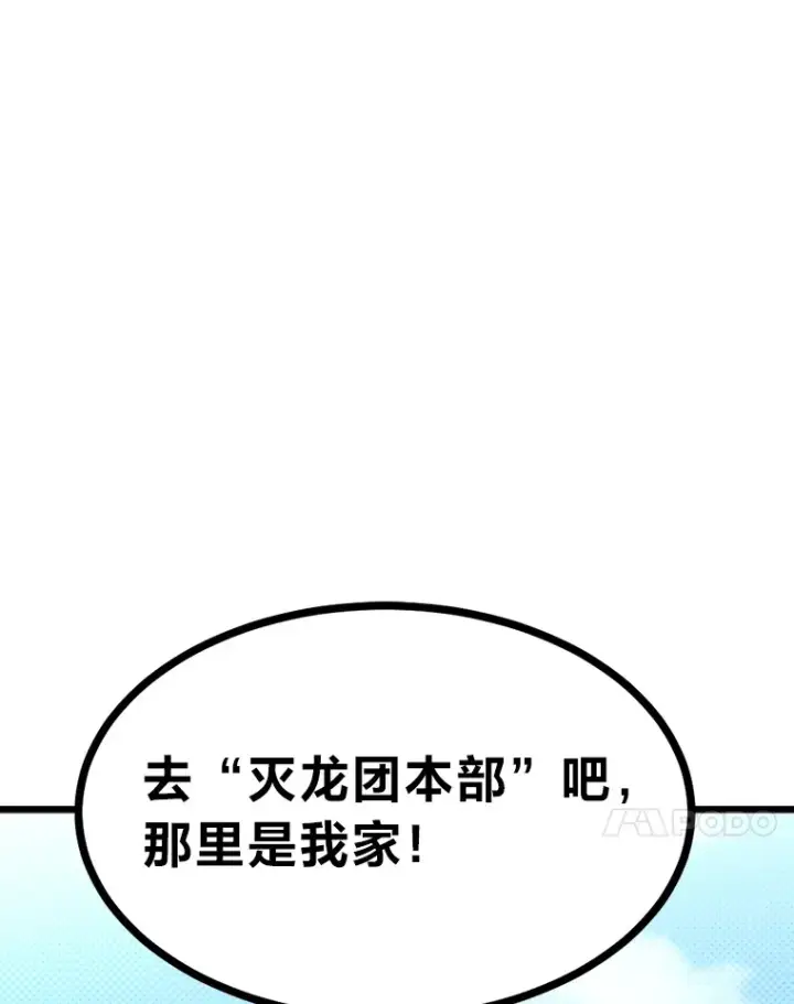 漫画《勇士弟弟是学院老油条》16.矛盾集合体第106张图