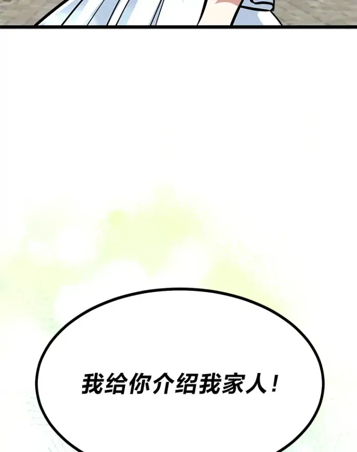 漫画《勇士弟弟是学院老油条》16.矛盾集合体第108张图