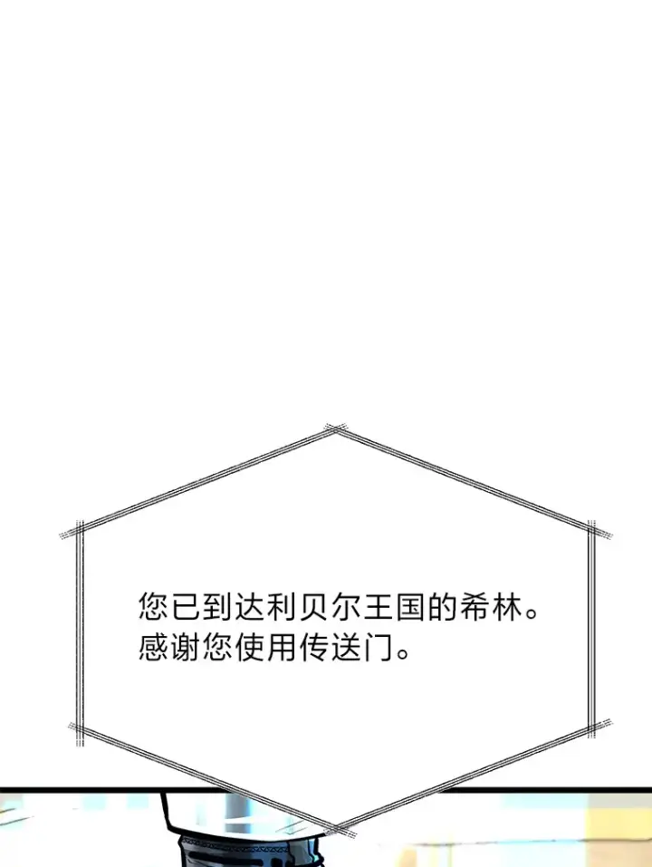 漫画《勇士弟弟是学院老油条》16.矛盾集合体第111张图