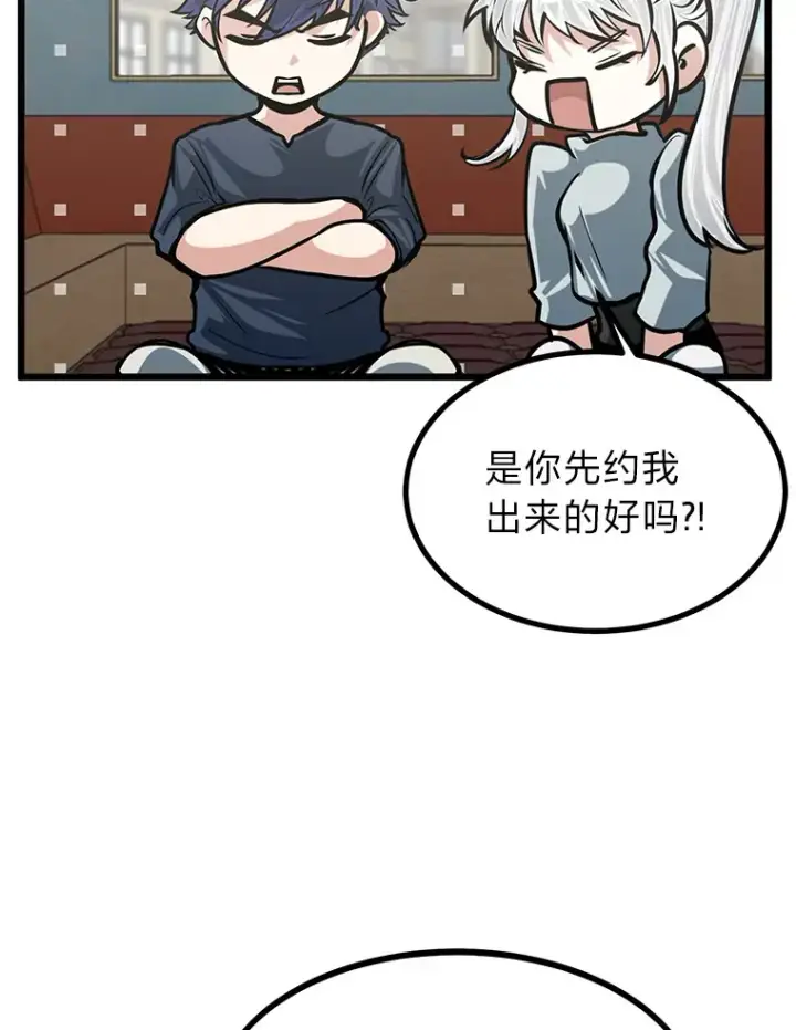 漫画《勇士弟弟是学院老油条》16.矛盾集合体第13张图