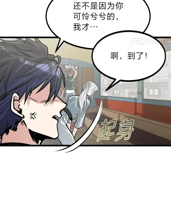 漫画《勇士弟弟是学院老油条》16.矛盾集合体第14张图