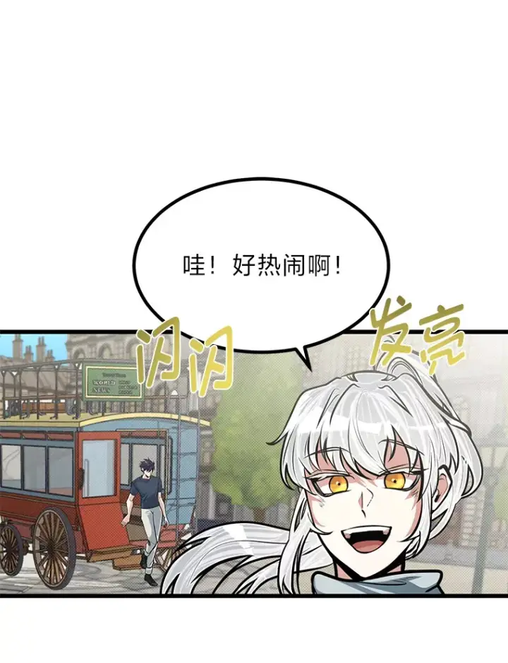 漫画《勇士弟弟是学院老油条》16.矛盾集合体第15张图