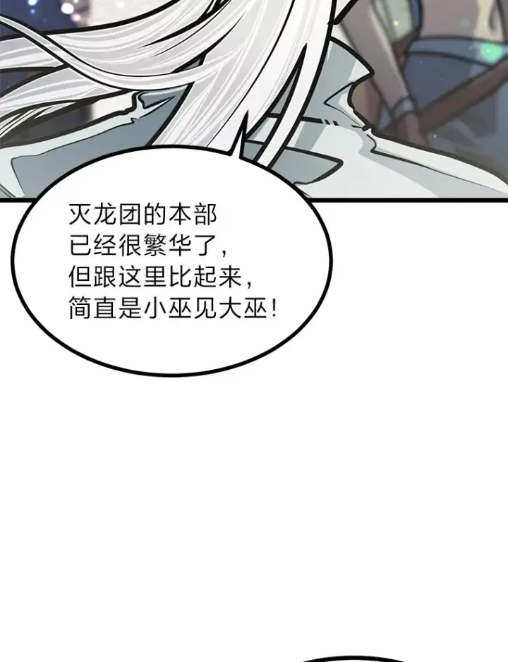 漫画《勇士弟弟是学院老油条》16.矛盾集合体第18张图