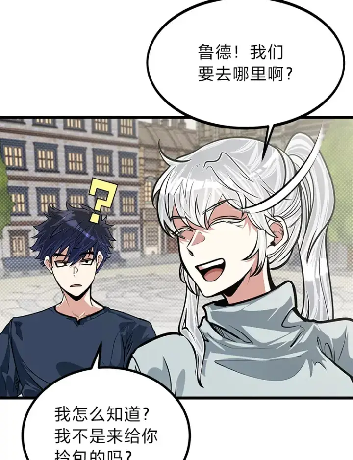 漫画《勇士弟弟是学院老油条》16.矛盾集合体第19张图
