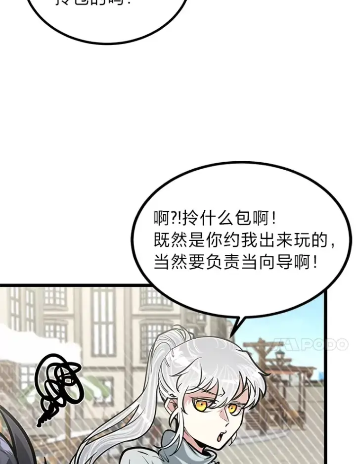 漫画《勇士弟弟是学院老油条》16.矛盾集合体第20张图