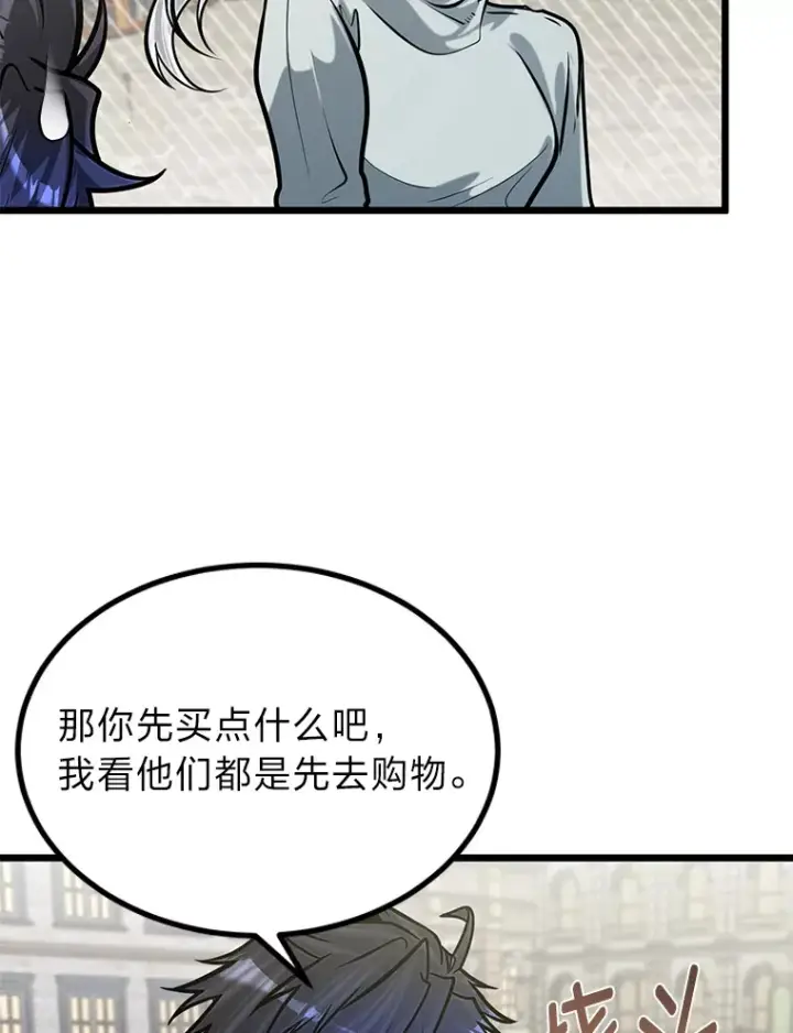 漫画《勇士弟弟是学院老油条》16.矛盾集合体第21张图