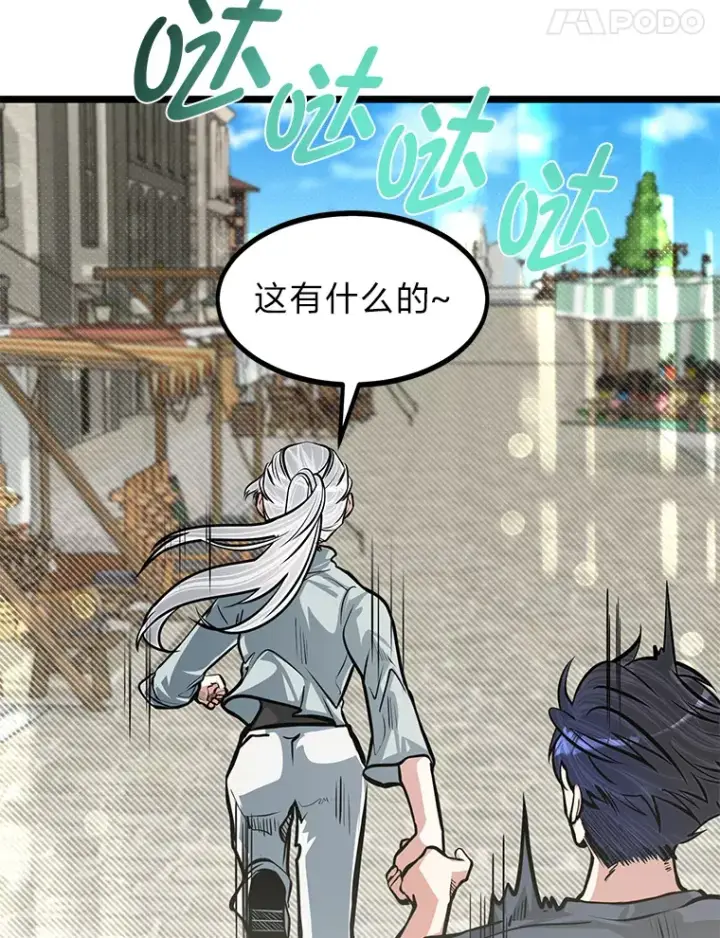 漫画《勇士弟弟是学院老油条》16.矛盾集合体第24张图