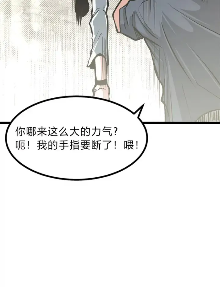 漫画《勇士弟弟是学院老油条》16.矛盾集合体第25张图
