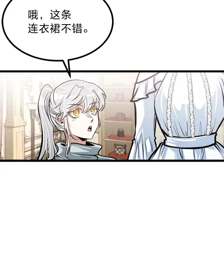 漫画《勇士弟弟是学院老油条》16.矛盾集合体第30张图