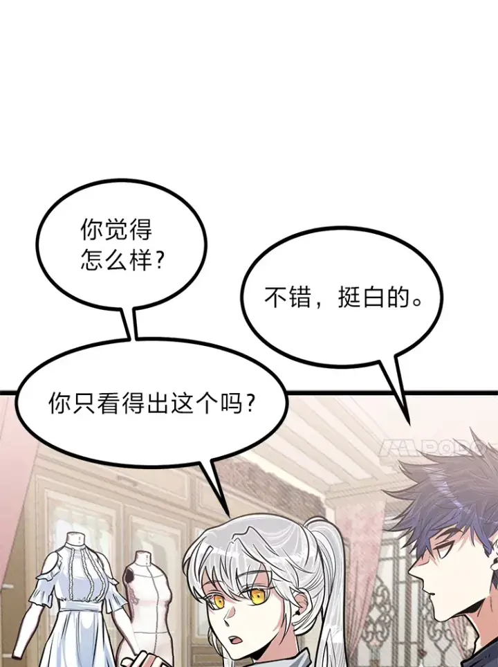 漫画《勇士弟弟是学院老油条》16.矛盾集合体第31张图