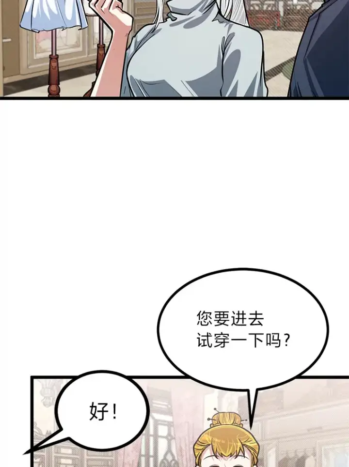 漫画《勇士弟弟是学院老油条》16.矛盾集合体第32张图