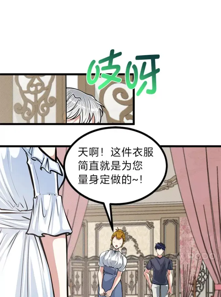 漫画《勇士弟弟是学院老油条》16.矛盾集合体第34张图