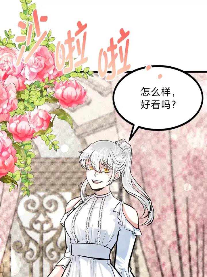 漫画《勇士弟弟是学院老油条》16.矛盾集合体第36张图