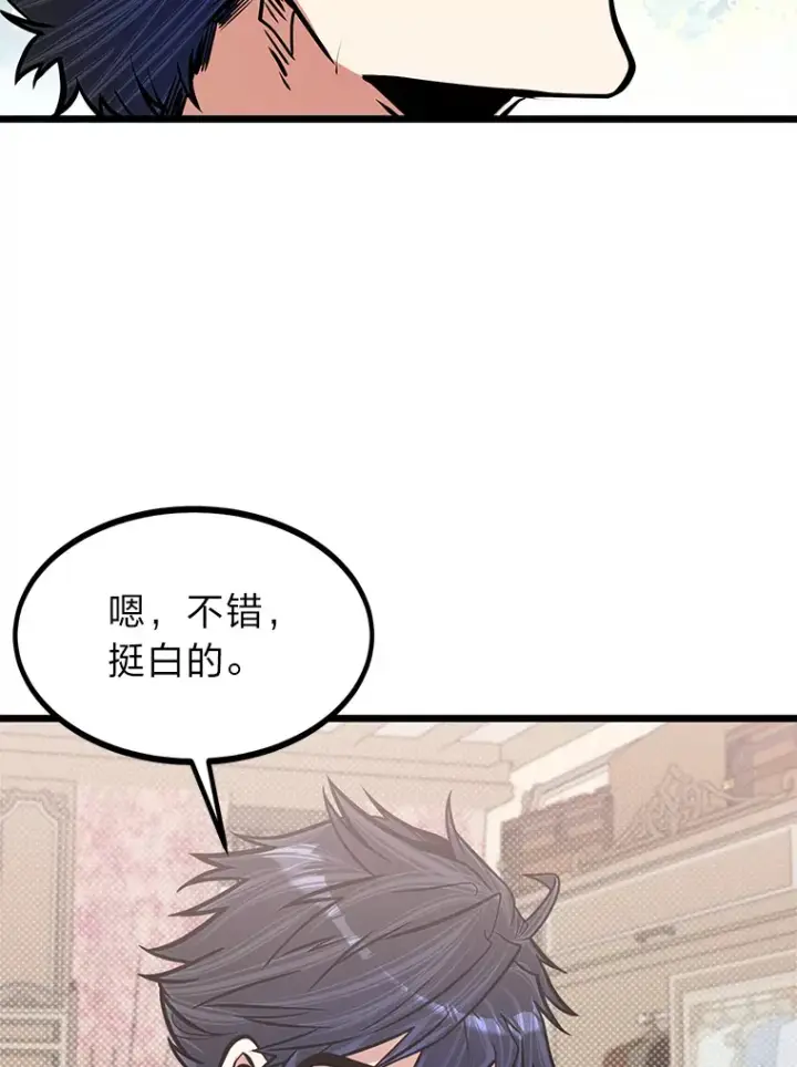 漫画《勇士弟弟是学院老油条》16.矛盾集合体第39张图