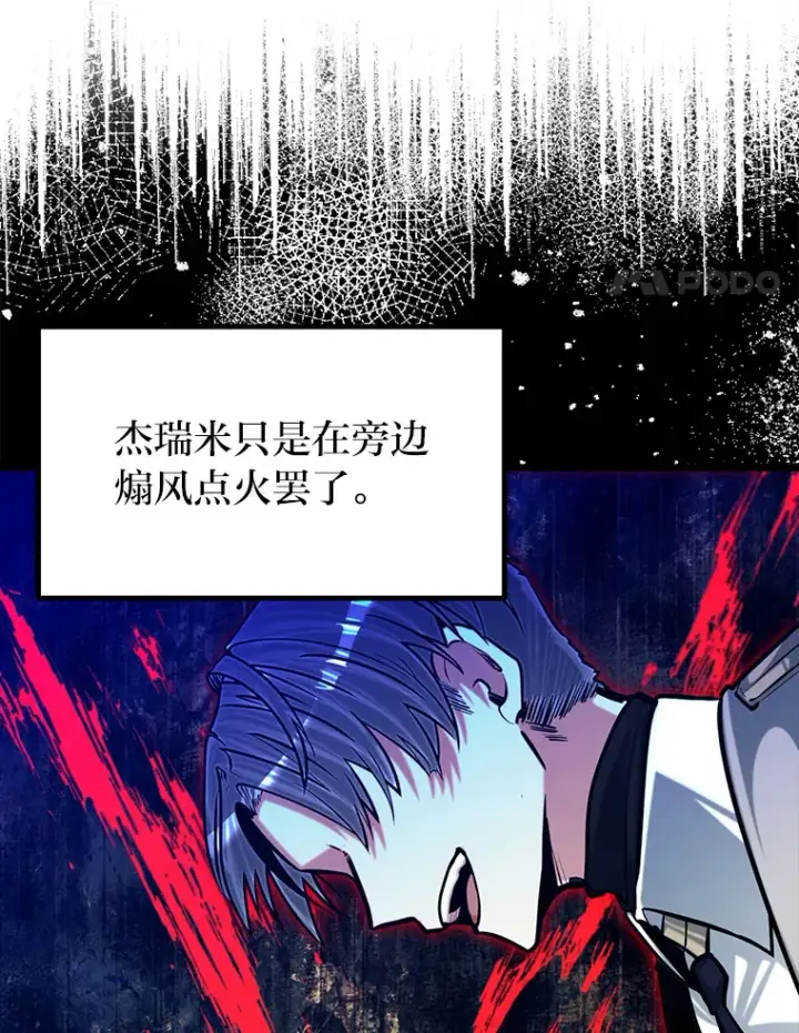 漫画《勇士弟弟是学院老油条》16.矛盾集合体第4张图