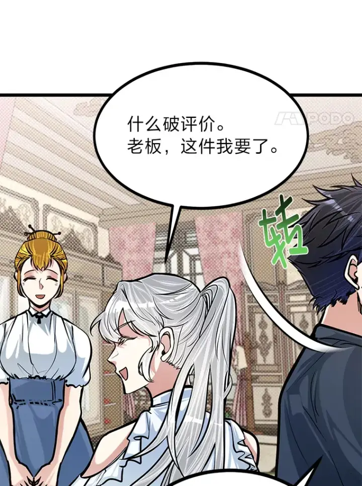 漫画《勇士弟弟是学院老油条》16.矛盾集合体第41张图