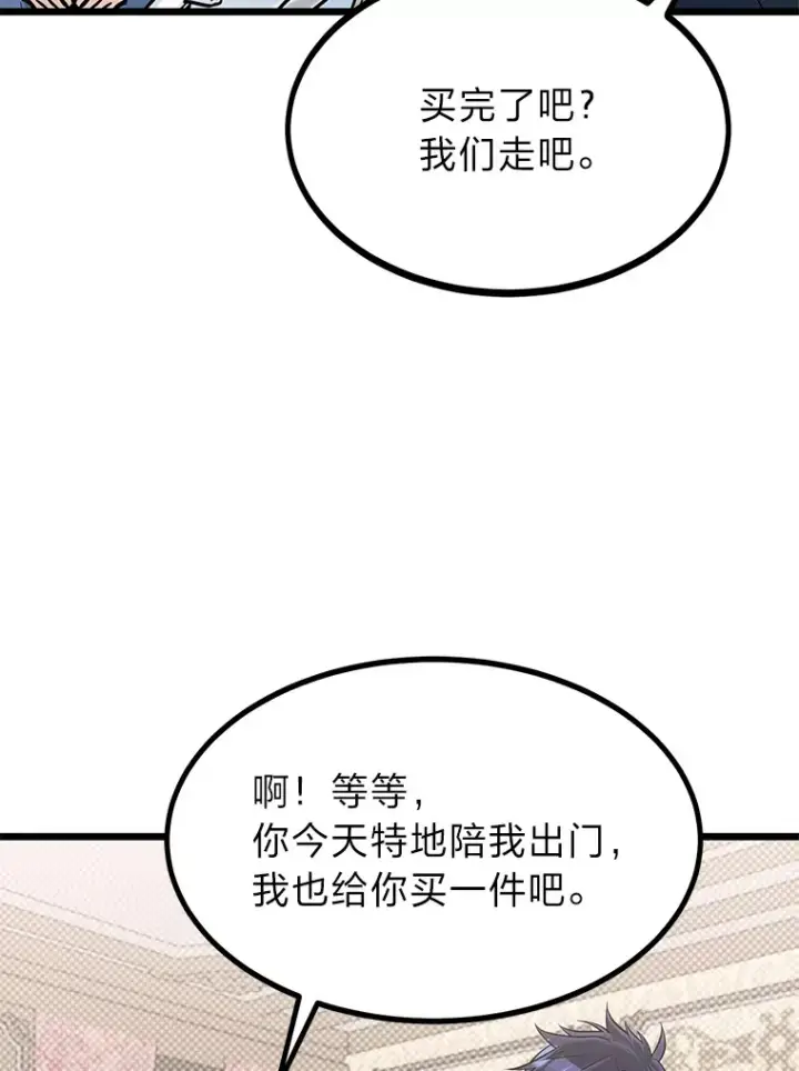 漫画《勇士弟弟是学院老油条》16.矛盾集合体第42张图