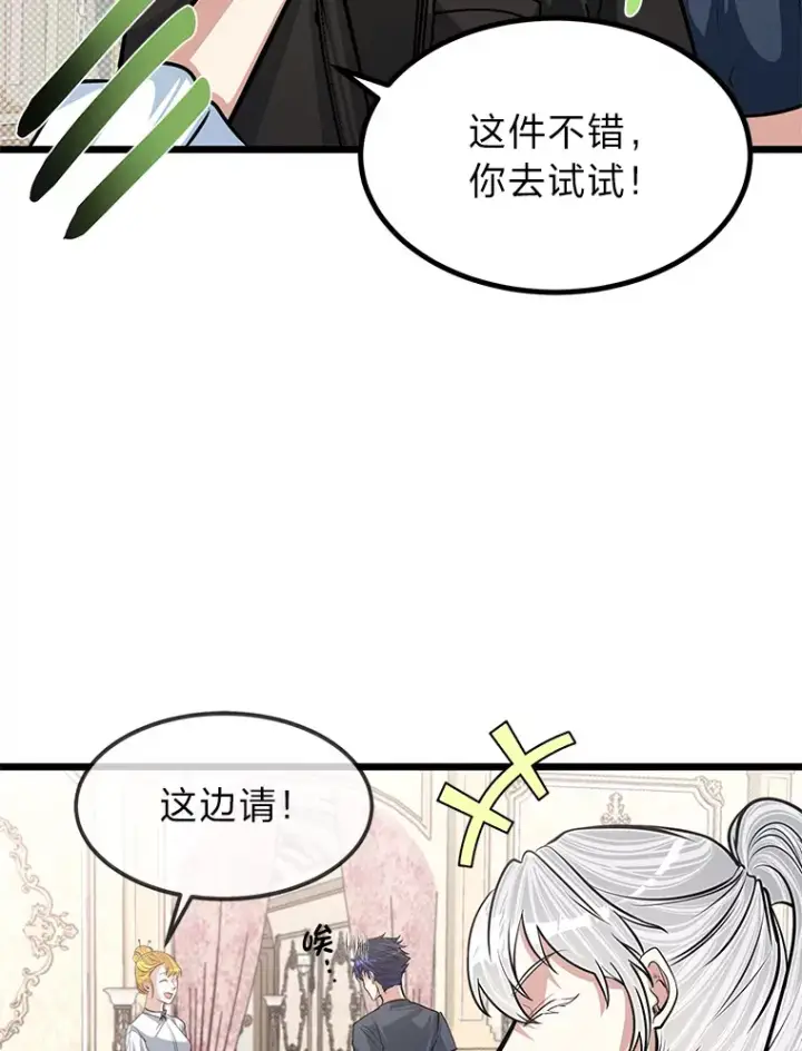 漫画《勇士弟弟是学院老油条》16.矛盾集合体第45张图