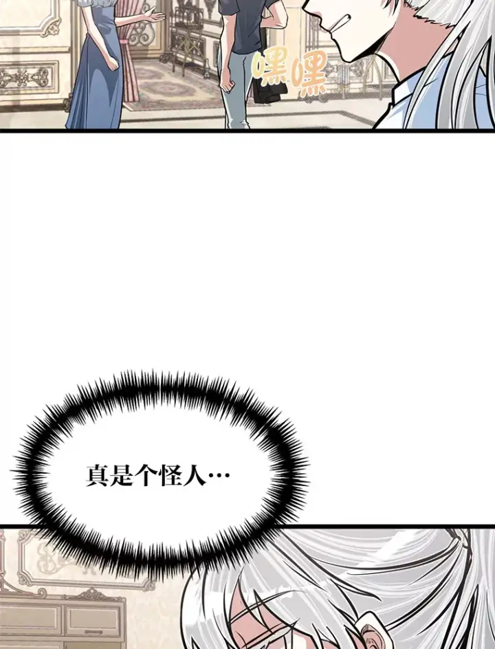 漫画《勇士弟弟是学院老油条》16.矛盾集合体第46张图