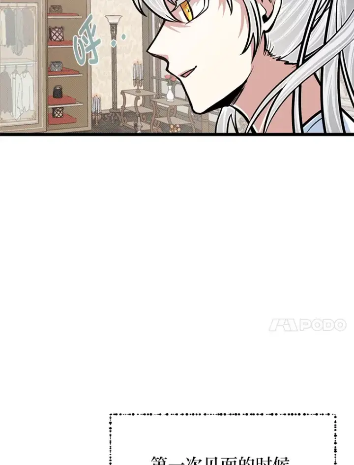 漫画《勇士弟弟是学院老油条》16.矛盾集合体第47张图