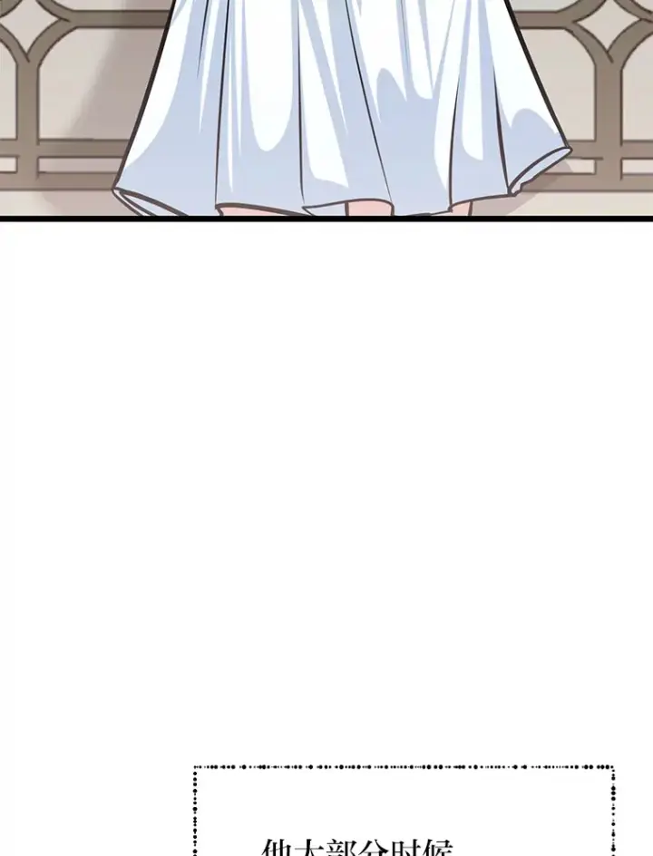 漫画《勇士弟弟是学院老油条》16.矛盾集合体第51张图