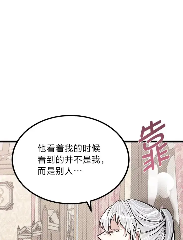 漫画《勇士弟弟是学院老油条》16.矛盾集合体第53张图