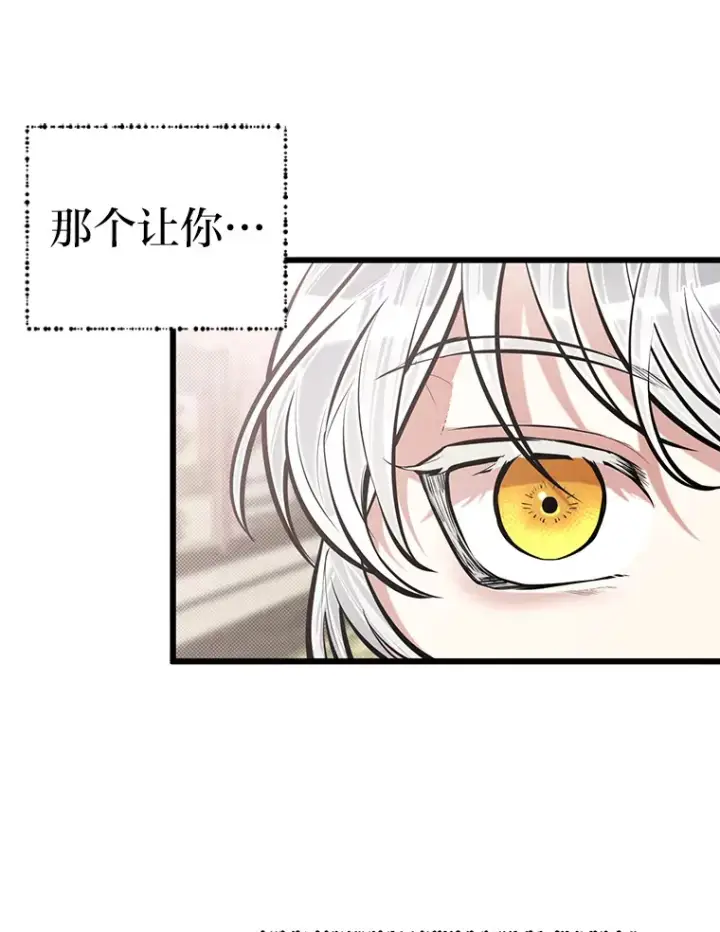 漫画《勇士弟弟是学院老油条》16.矛盾集合体第58张图