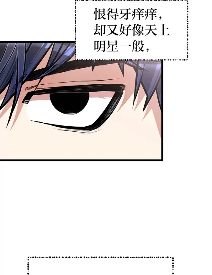 漫画《勇士弟弟是学院老油条》16.矛盾集合体第59张图