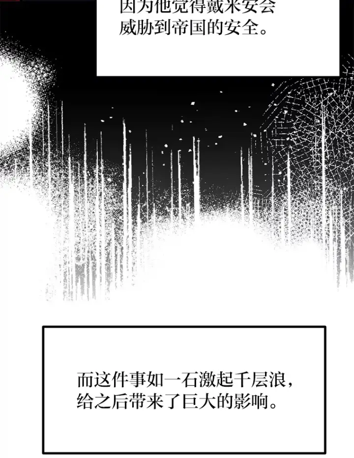 漫画《勇士弟弟是学院老油条》16.矛盾集合体第6张图