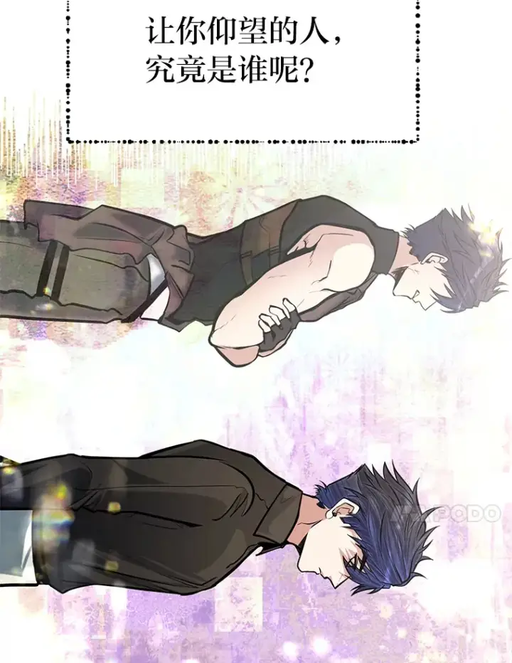 漫画《勇士弟弟是学院老油条》16.矛盾集合体第60张图