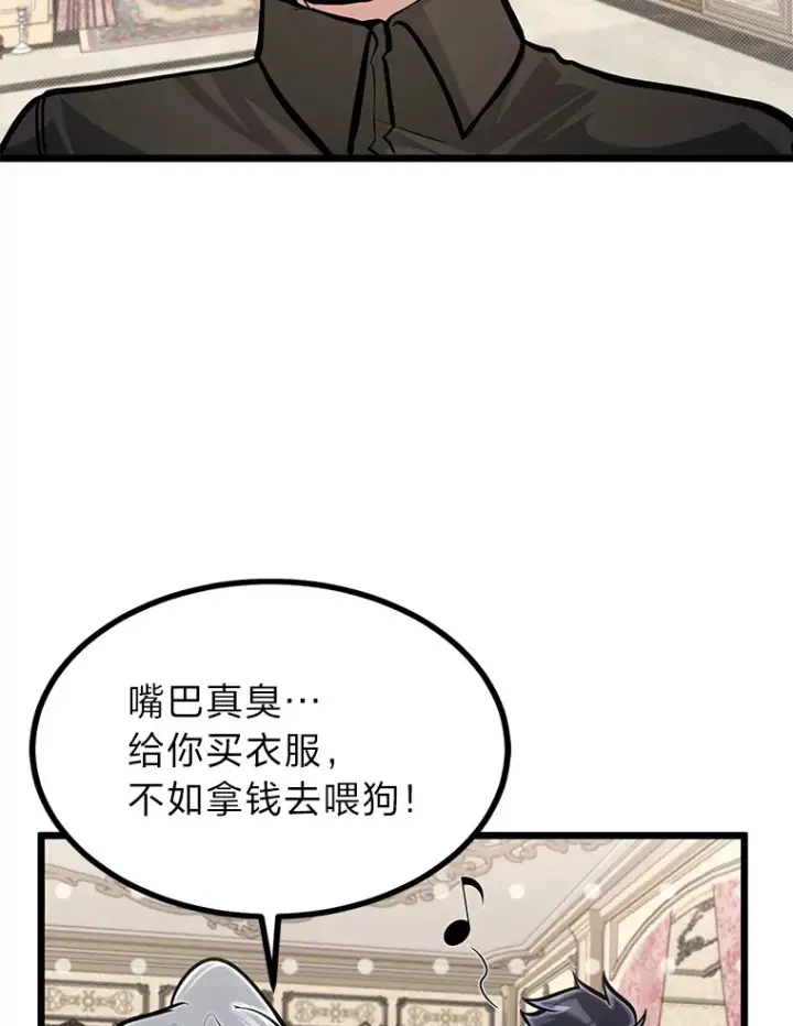 漫画《勇士弟弟是学院老油条》16.矛盾集合体第63张图