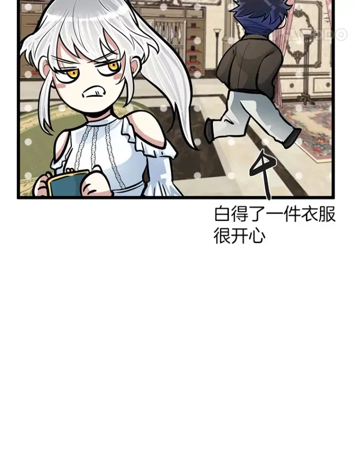 漫画《勇士弟弟是学院老油条》16.矛盾集合体第64张图