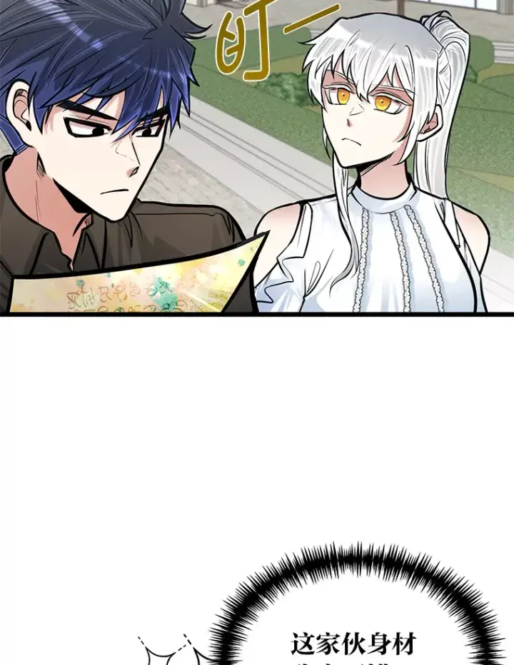 漫画《勇士弟弟是学院老油条》16.矛盾集合体第68张图
